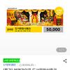 북앤라이프 도서문화상품권 5만원권