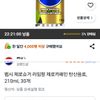 펩시 제로슈거 라임향 제로카페인 탄산음료 210ml 30개