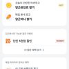 던킨 도너츠 1.2만 구매시 6천원 할인 (50%)(픽업)