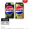 펩시 제로 라임/제로카페인 355ml 48캔