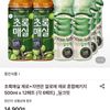 초록매실 제로 500ml 6페트+자연은 알로에 제로 500ml 6페트