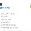 네이버페이 6월 맥도날드, 메가MGC커피, 더벤티 등 적립모음